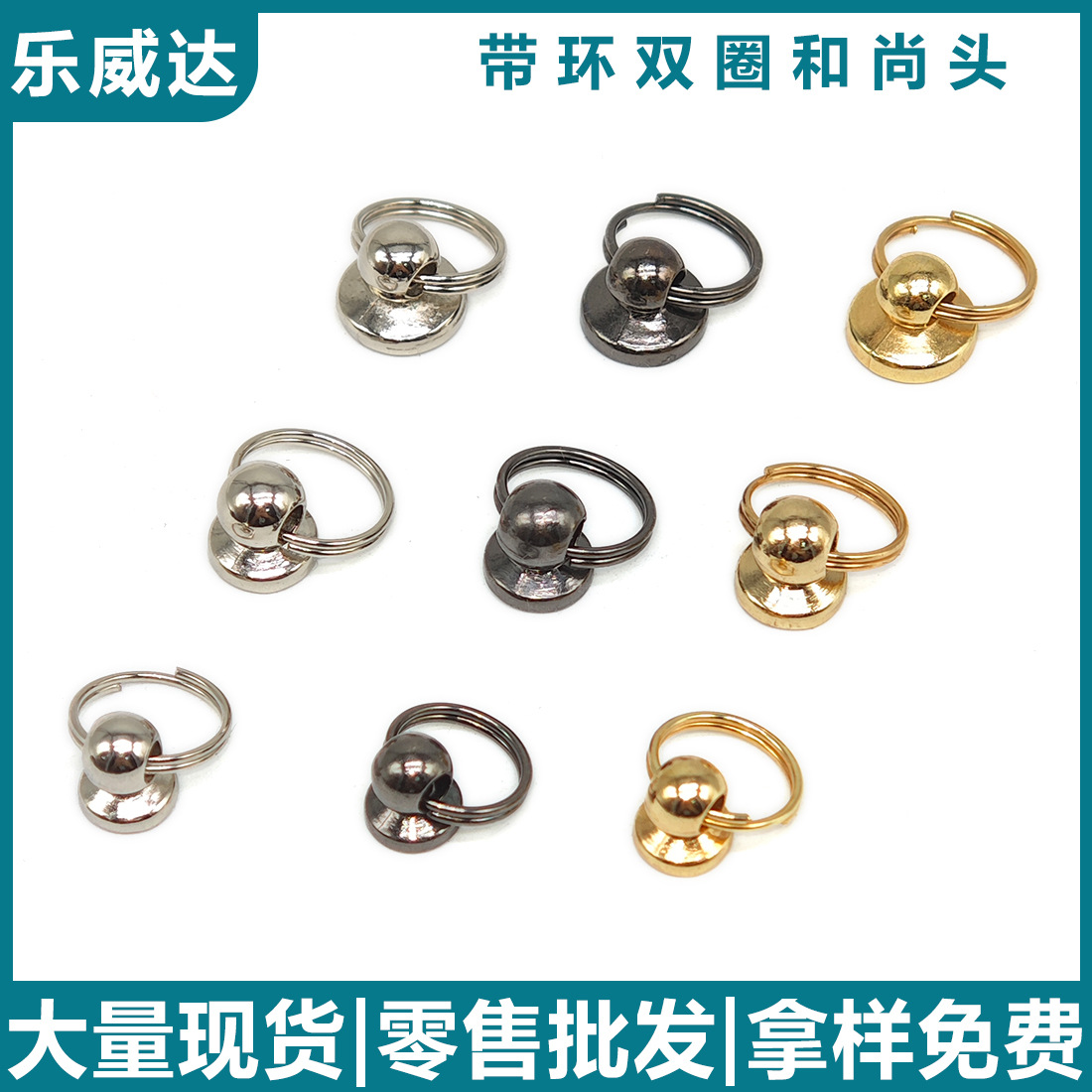 带环双圈奶嘴钉和尚头 手机壳环扣配件挂扣 跨境热销装饰钉奶嘴扣