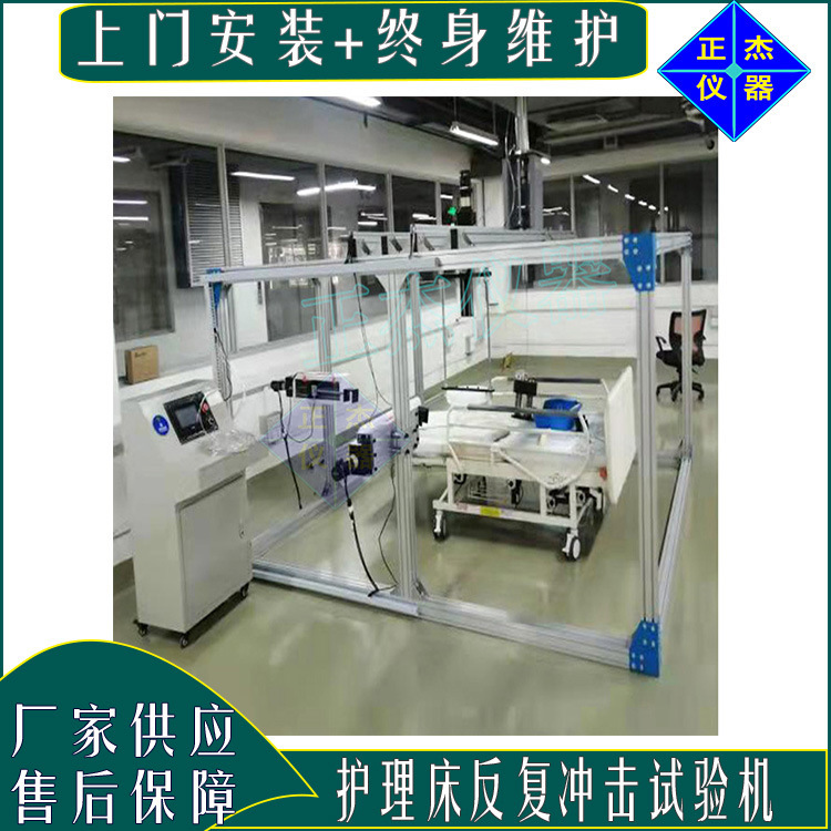 Nursing Bed Durability Testing Machine Crutches Static Load Manufacturer Disabled Wheelchair Fatigue Fatigue Tester