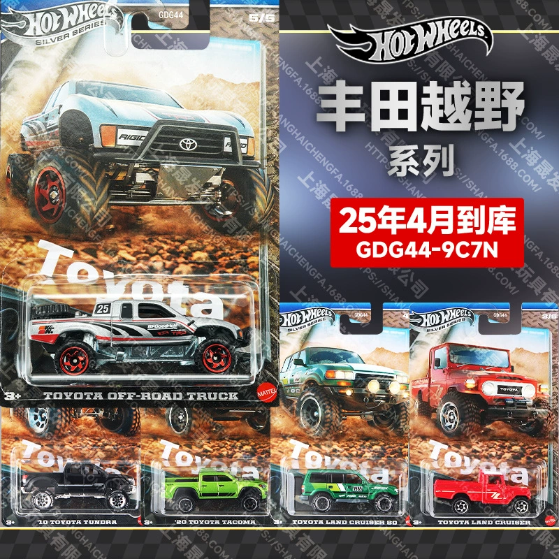 Машинка Hot Wheels Silver Gear Toyota внедорожник Tantra Tacoma Road Cruiser Land Cruiser Car Model GDG44