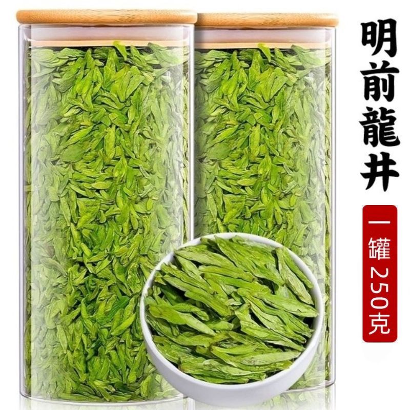 2025年新茶特级龙井正宗杭州明前嫩芽绿茶春茶250g罐装茶叶自己喝|undefined