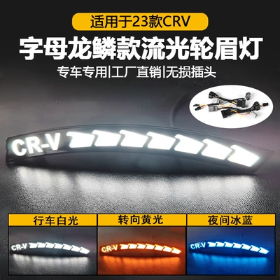 Suitable for 23-26 Models of: Gündüz işıqları - alphabet-dragon-scale-led-three-color-wheel-eyebrow-lampwith-plug-version-price-per-pair