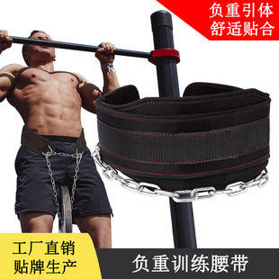 Weight-Bearing Belt Single and Parallel Bar Pull-Ups Barbell Piece Load-Bearing Belt with Iron Chain Gym Strength Training Belt