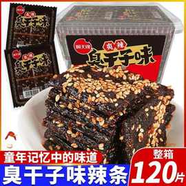 顺天缘臭干子味辣条小零食辣片面筋儿时经典牛筋童年麻辣豆干批发