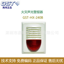 �����⾯�������ľ��ƣ�GST-HX-240B ������ ���