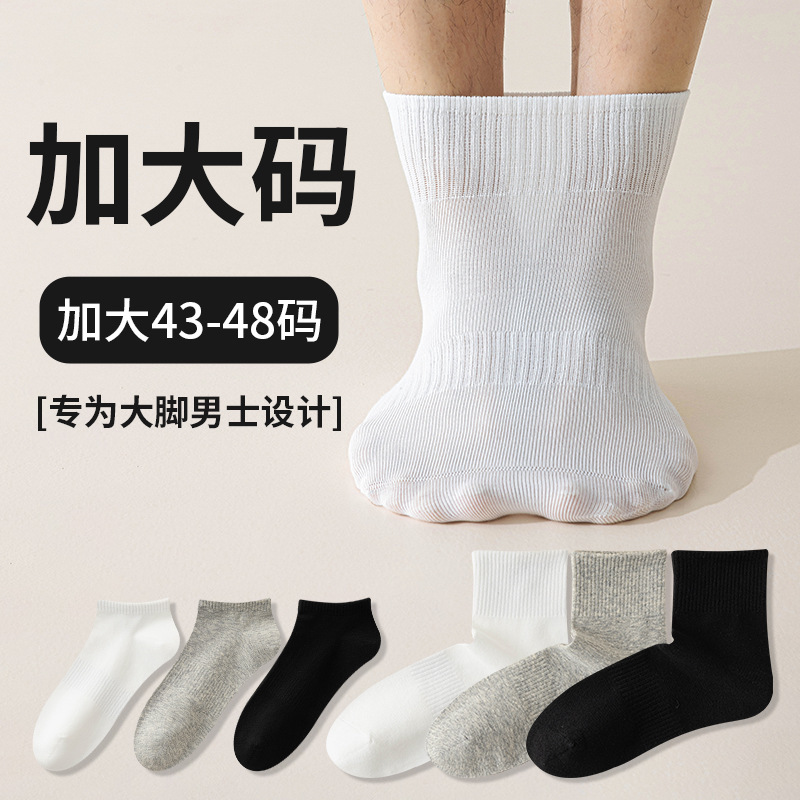 Large Size Socks Men's Sports Socks 48 Extra Large Men's Socks Solid Color Cotton Socks Extra Large Black White Gray Mid-Calf Socks