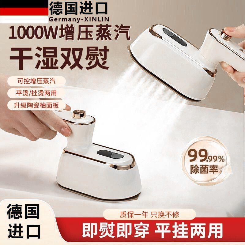 批发德国迷你手持挂烫机便携熨烫机宿舍蒸汽家用电熨斗熨衣服熨斗