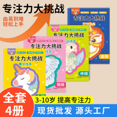集中力トレーニング チャレンジ マジックライン 子供用パズル ロジックゲーム チャレンジ鉛筆 幼稚園絵本