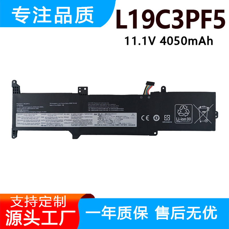 Suitable for Lenovo Ideapad 3-14/15 L19L3PF5 L19D3PF5 L19C3PF5/F7 battery Suitable for Lenovo Ideapad 3-14/15 L19L3PF5 L19D3PF5 L19C3PF5/F7 battery