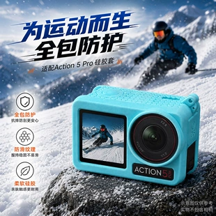 Силиконовый защитный чехол для DJI Action5 Pro противоударный