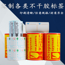 贴纸定制logo贴 标签贴 小单不干胶标签烫金logo贴纸工厂直销定做