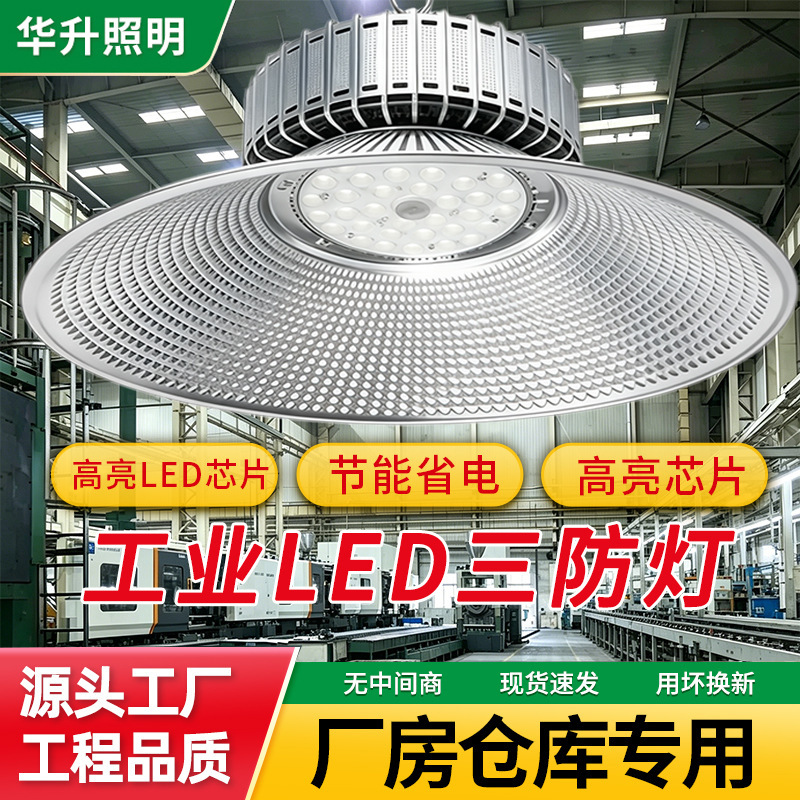 Led Industrial and Mining Lights, Factory Lights, High-Power Super Bright Warehouse and Workshop Lighting, Industrial Pendant Lights, 150W 100W Pendant Lights