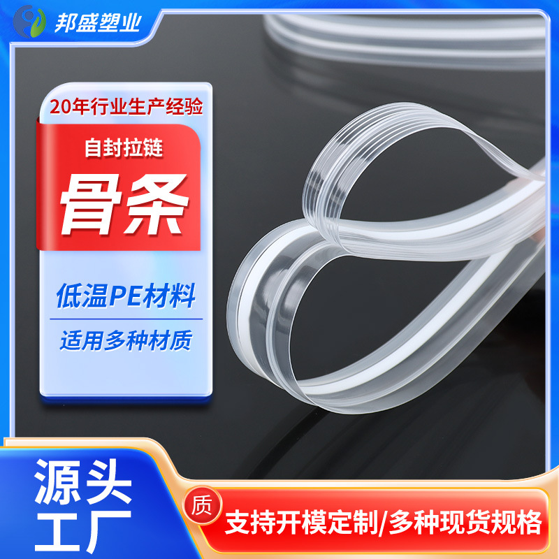 厂家批发单牙凹凸扣骨条拉链 条夹链条PEPP复合拉链 防滑结构骨条