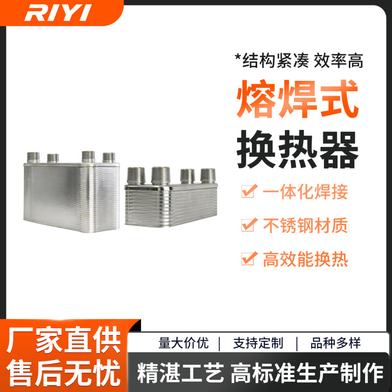 Stainless Steel Plate Heat Exchanger Field: Household Air Conditioning Plate Heat Exchanger Stainless Steel Plate Heat Exchanger Field: Household Air Conditioning Plate Heat Exchanger