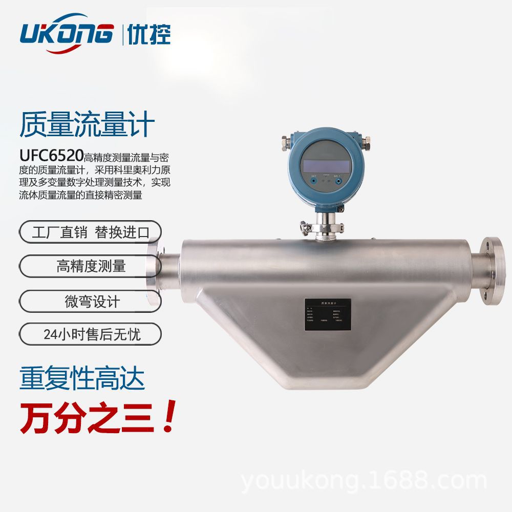 数字气体流量计转换器科里奥利质量流量计氧气流量计价格