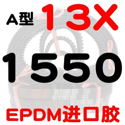 car fan, air conditioner, Avtomobil ötürücü kəmərləri - a-type-toothed-belt-131550-li-imported-rubber