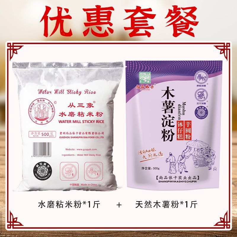 물로 갈아 만든 찹쌀가루* 0.5kg+타피오카전분* 0.5kg