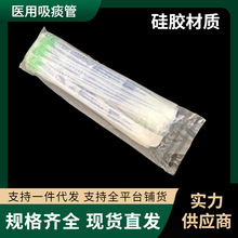 晓康医用一次性使用硅胶吸痰管儿童成人老人家用手电动吸痰器通用