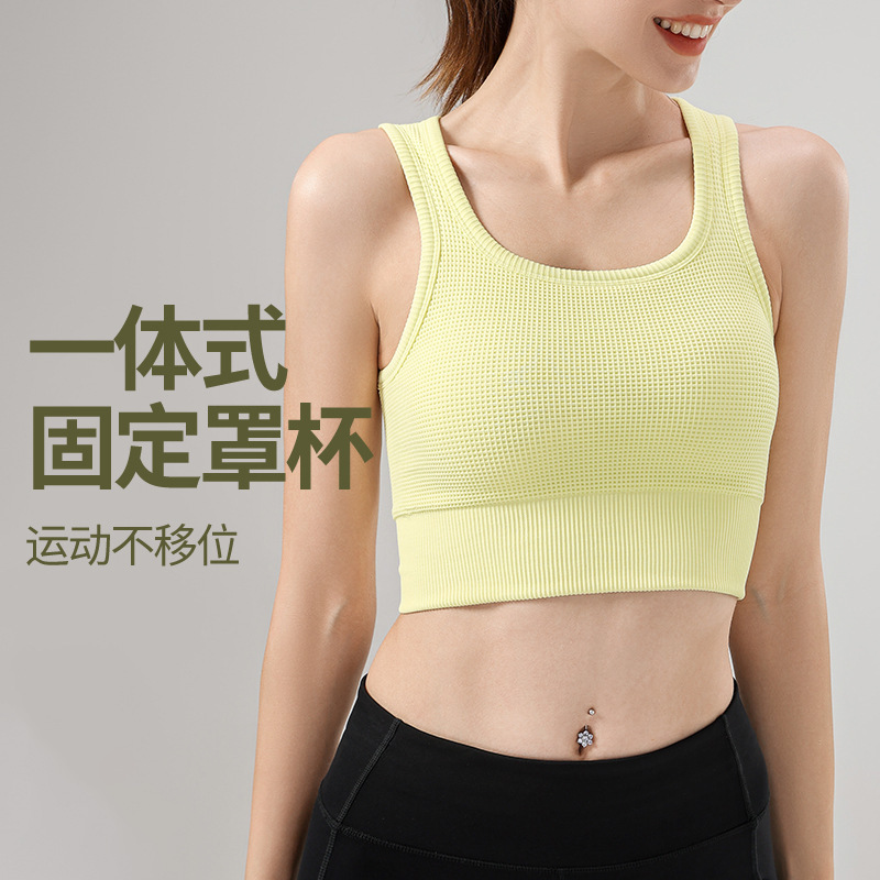 New Sports Bra One-piece Cup Silk Antibacterial All-match Vest Fitness Running Yoga Clothing Basic Top Women