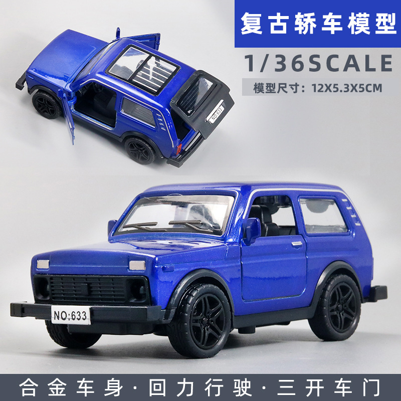 (Modelo de coche de aleación) 1/36, SUV todoterreno, juguete metálico para niños con puertas que se abren, coche pequeño, adorno para máquina de garras