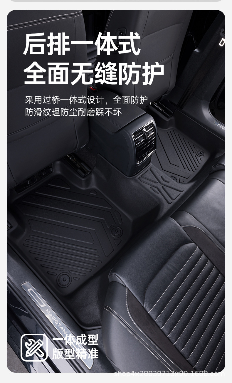 Volkswagen-Specific Full-Surround Tpe Car Floor Mats Are Suitable for Magotan, Sagitar, Lavida, Tanyue, Tuyue, and Passat