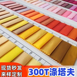 300T������57gsm100%��]50D*50D���ܶȷ��b����������ϲ�ƥ����