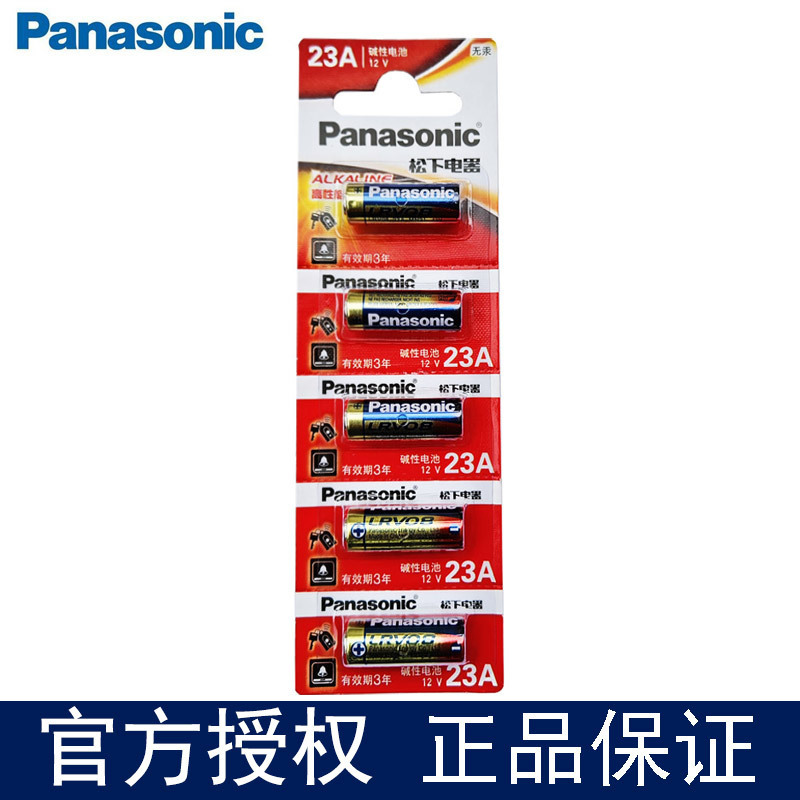 Panasonic 12V23A Original Alkaline Battery 27A Remote Control Doorbell Anti-Theft Garage Rolling Shutter Gate Flash Chandelier Panasonic 12V23A Original Alkaline Battery 27A Remote Control Doorbell Anti-Theft Garage Rolling Shutter Gate Flash Chandelier