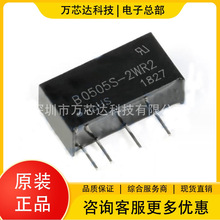 B0505S B0505S-2WR2 ȫ�� ԭ�b �F؛ �Դģ�KDC-DC ���xģ�K