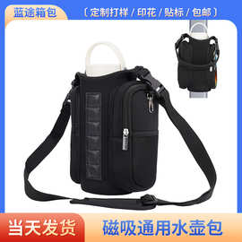 磁吸水壶包水杯单肩背包手提保温瓶收纳袋潜水料磁铁杯套水壶包