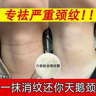 Neck Wrinkle Cream, a Magic Tool for Removing Neck Wrinkles, Fades Neck Wrinkles, Tightens and Lifts Fine Lines, Anti-Wrinkle Neck Care, Six-Peptide Beauty Neck Cream