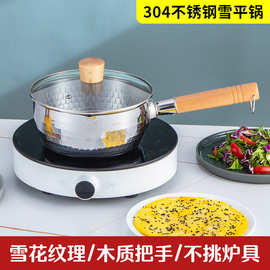 厂家批发优质不锈钢无涂层日式木柄奶锅辅食锅家用泡面锅雪平锅