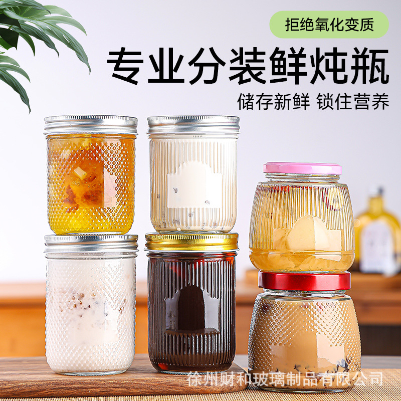 燕窝分装瓶380ml鱼胶空瓶食品级燕窝瓶玻璃蜂蜜瓶甜品杯密封瓶子