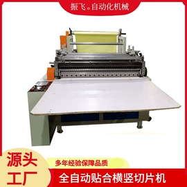 分切机;烫金机;分纸机