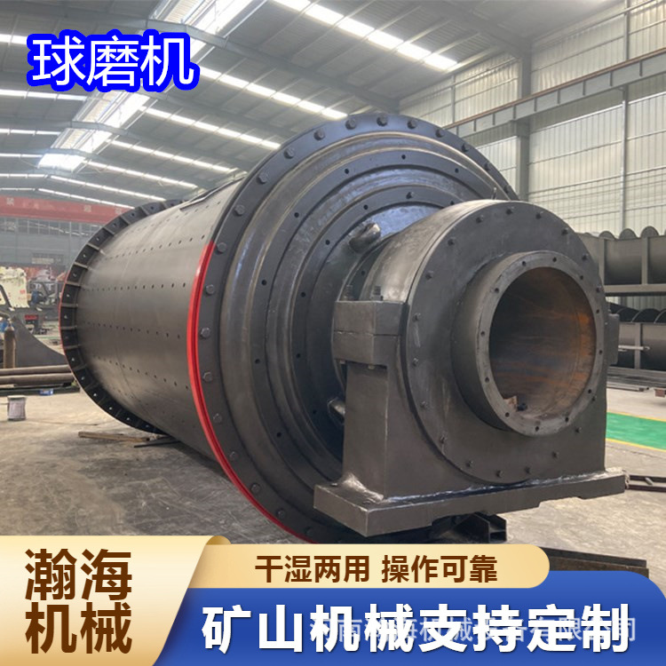 格子型选矿球磨机 小型连续式球磨制砂机  大型湿式制砂设备