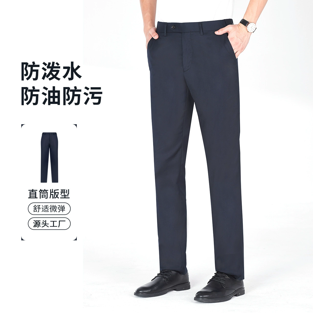 Водонепроницаемые маслостойкие и противообрастающее мужские деловые повседневные брюки мужские брюки брюки прямые стройные брюки без горячего костюма