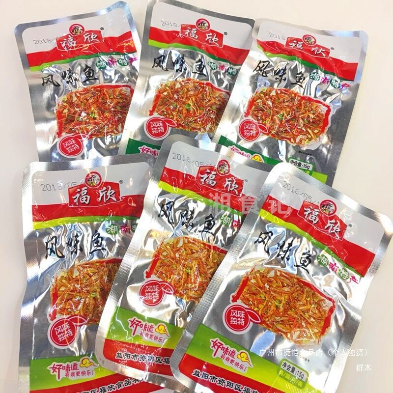 湖南益阳特辣福欣风味鱼40包 香辣小鱼仔 开袋即食休闲办公小零食|undefined