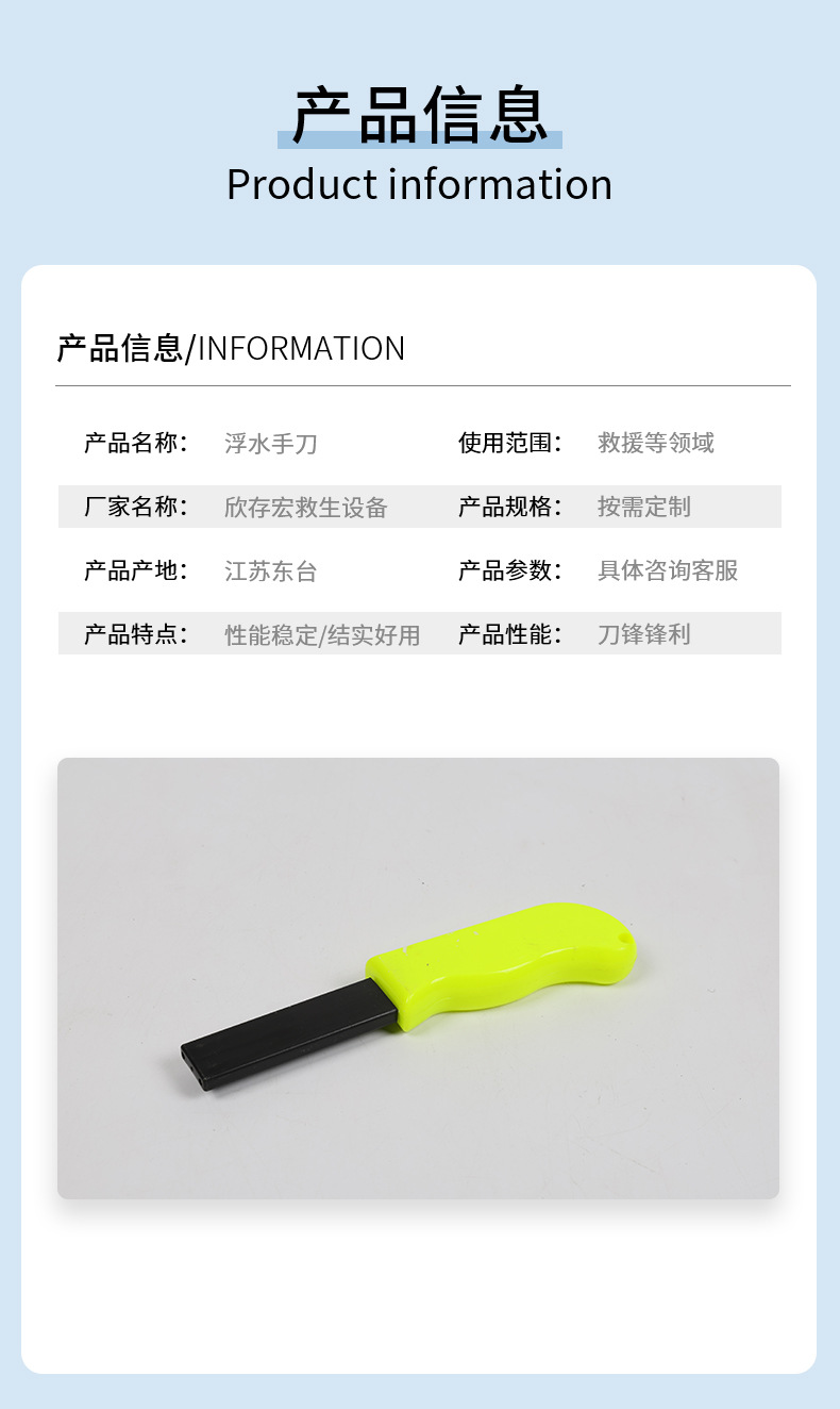 浮水手刀详情_07.jpg