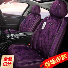 紫风铃短毛绒汽车坐垫比迪e2元唐宋Pro汉北京BJ30 BJ40座套冬季