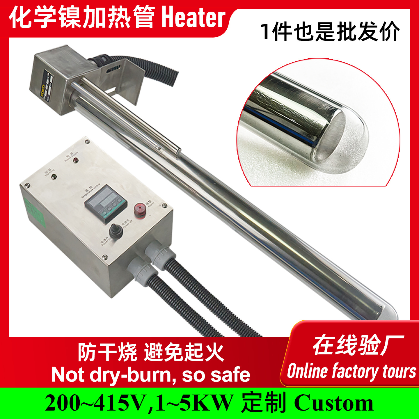安全不上镀 220V3KW防腐加热器