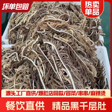 新鲜黑白千层毛肚千层肚牛百叶商业火锅食材牛肚牛杂冰鲜商用