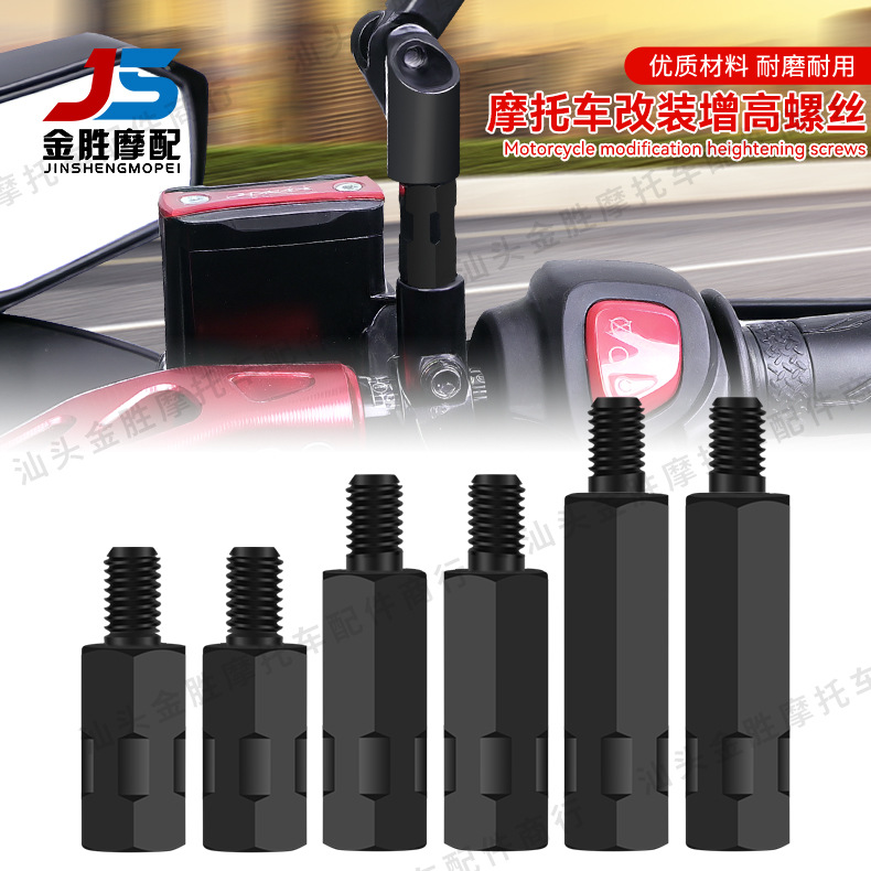 Venta directa de fábrica Motocicleta eléctrica modificada Tornillo de aumento de acero inoxidable Revisor de transferencia Tornillo de aumento M8/M10