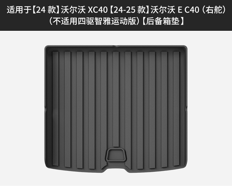 Car Floor Mats for 24 Volvo XC40, TPE Waterproof Eco-Friendly Trunk Mat