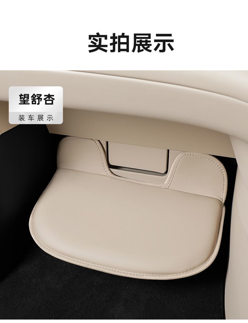 Suitable for Wenjie M9 Co-Pilot Foot Pedal Leg Rest Protective Cover Seat Anti-Scratch and Anti-Kick Plate Interior Modification Accessories