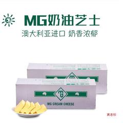 オーストラリアMGクリームチーズ2kgクリームチーズクリームクリームチーズクリームケーキ焙煎原材料