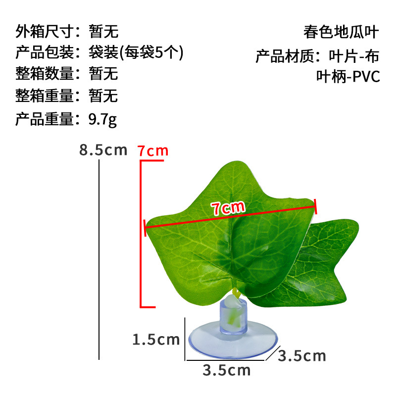 Nomo, varios tipos de hojas decorativas para paisajismo, plantas artificiales, hojas para alimentar reptiles como lagartos, camaleones y serpientes, con ventosas