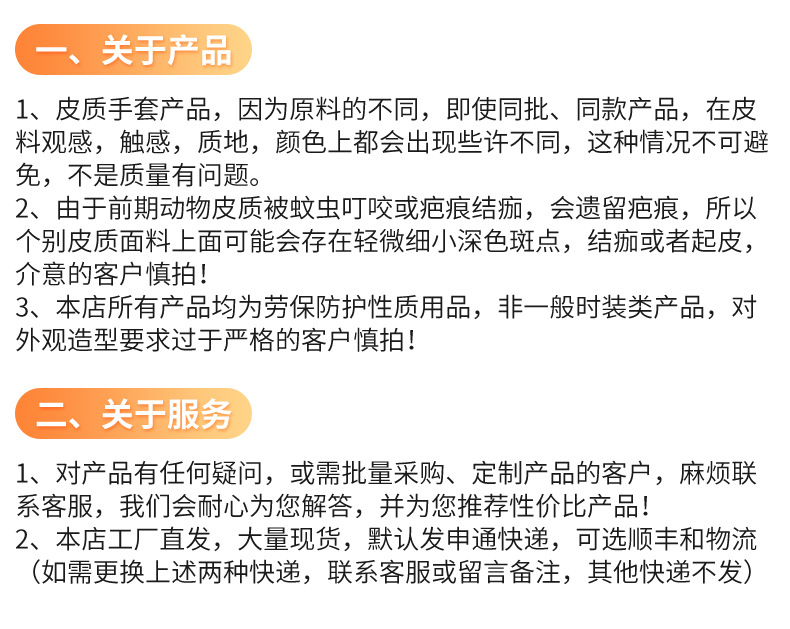 手套内页_20