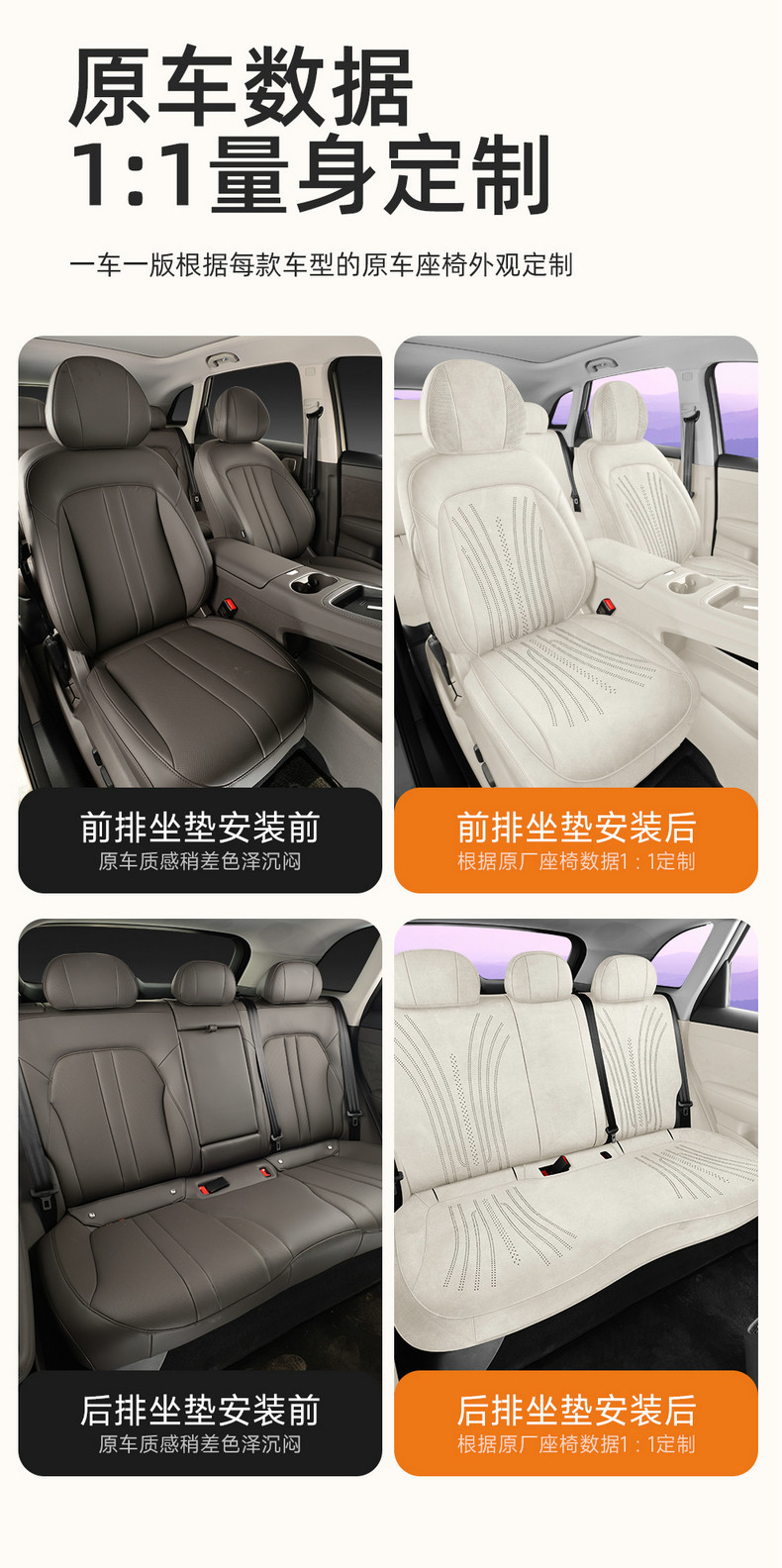 Shangjie H5 Exclusive Full-Cover Suede Saddle Pad Car Seat Cover, Universal for All Seasons, Shangjie Rams Seat Cover Modification