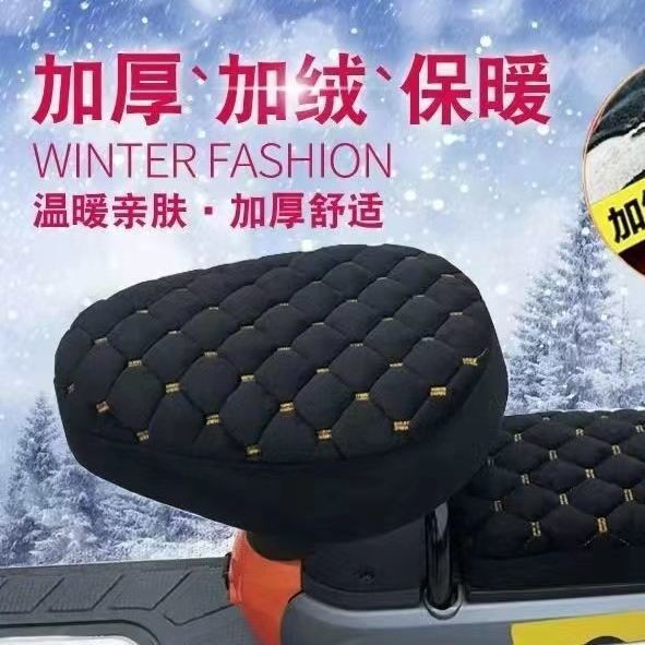 Electric vehicle seat cover for winter warmth, soft electric bike seat cushion cover, thickened universal seat cushion cover