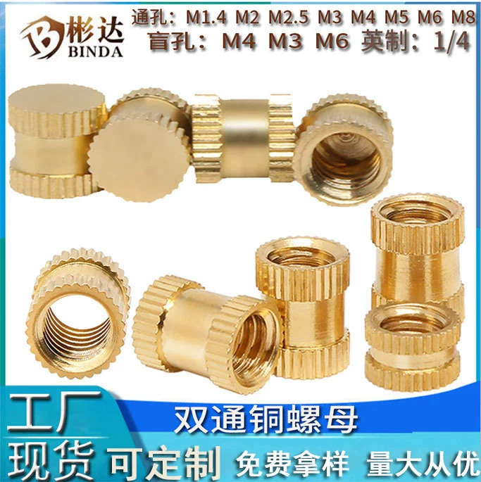Медная гайка, изготовленная методом литья под давлением, рифленая гайка, медная гайка со сквозным отверстием, медная вставка, врезная медная скоба, двухслойная медная гайка, медная вставка