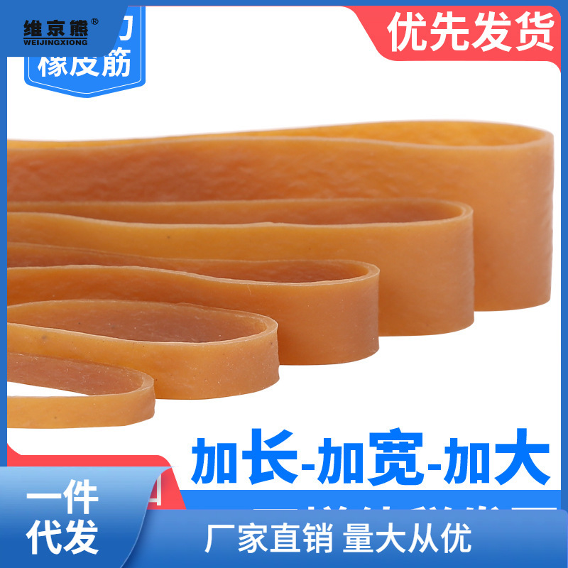 ゴムバンド、高弾性、耐久性、工業用ロープ、牛革バンド、幅広の厚いゴムバンド、大型ゴムバンド、高温耐性ゴムバンド|undefined