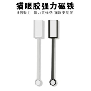 Nail Tools New Cat's Eye Magnet Original Double-Headed Variable Strength Magnet 3D Magic Cat's Eye Gel Iron Suction